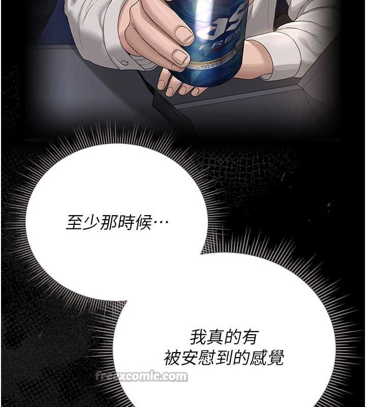 猎艷管理员第25話-被別人觸碰的感覺