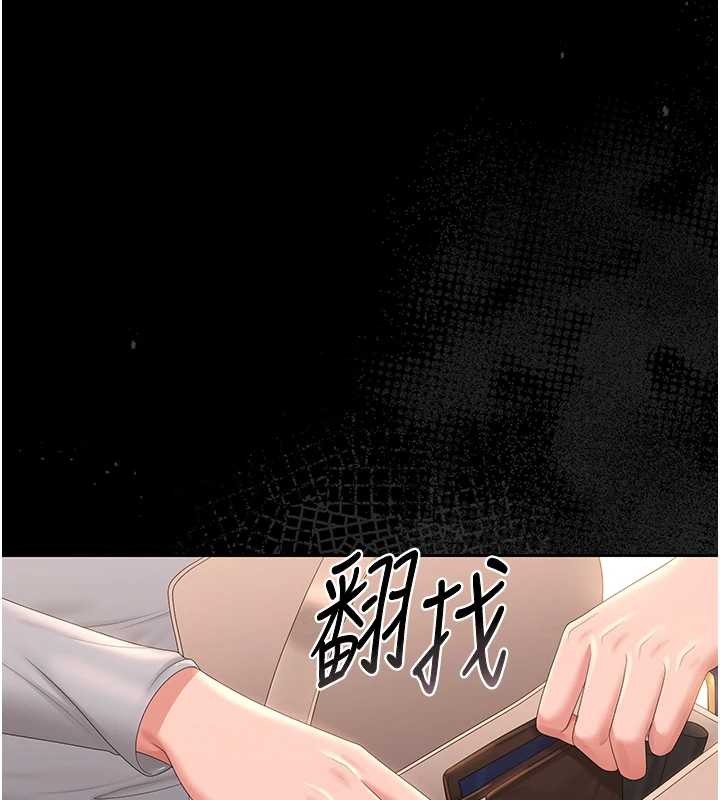 獵艷琯理員第25話-被別人觸碰的感覺