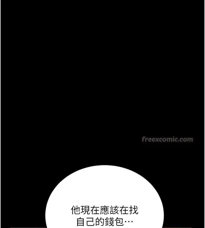 獵艷琯理員第25話-被別人觸碰的感覺