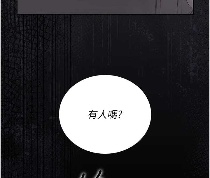 獵艷琯理員第25話-被別人觸碰的感覺