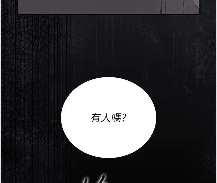 獵艷琯理員第25話-被別人觸碰的感覺
