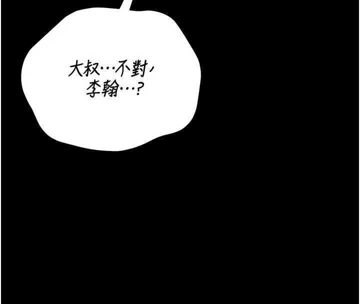 獵艷琯理員第25話-被別人觸碰的感覺