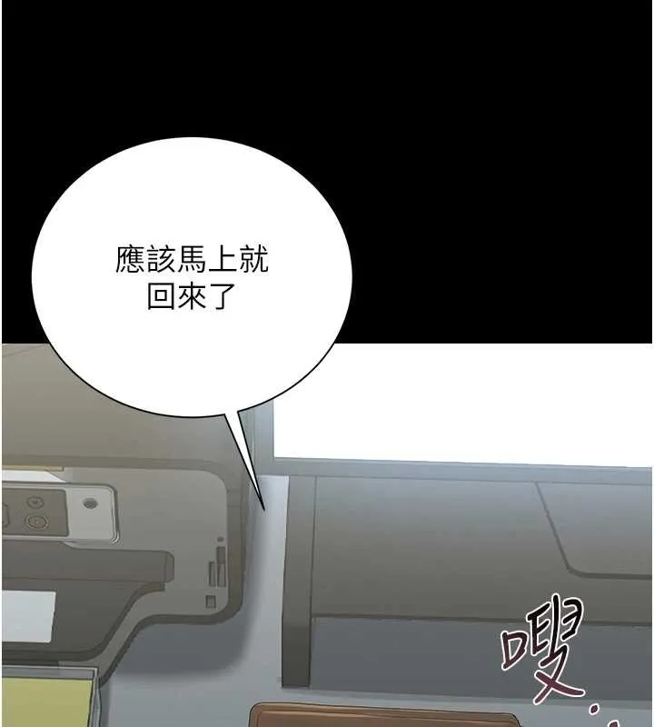 獵艷琯理員第25話-被別人觸碰的感覺
