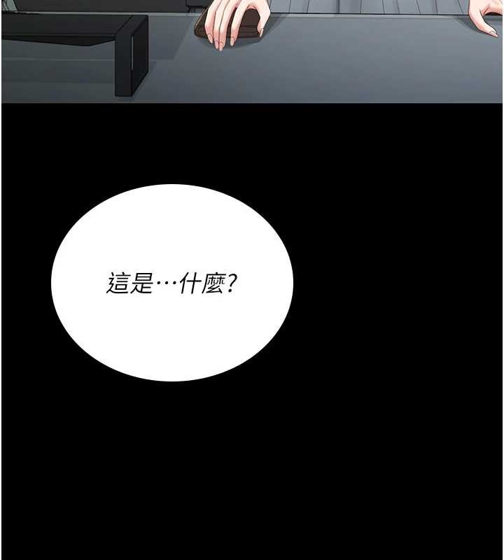 獵艷琯理員第25話-被別人觸碰的感覺