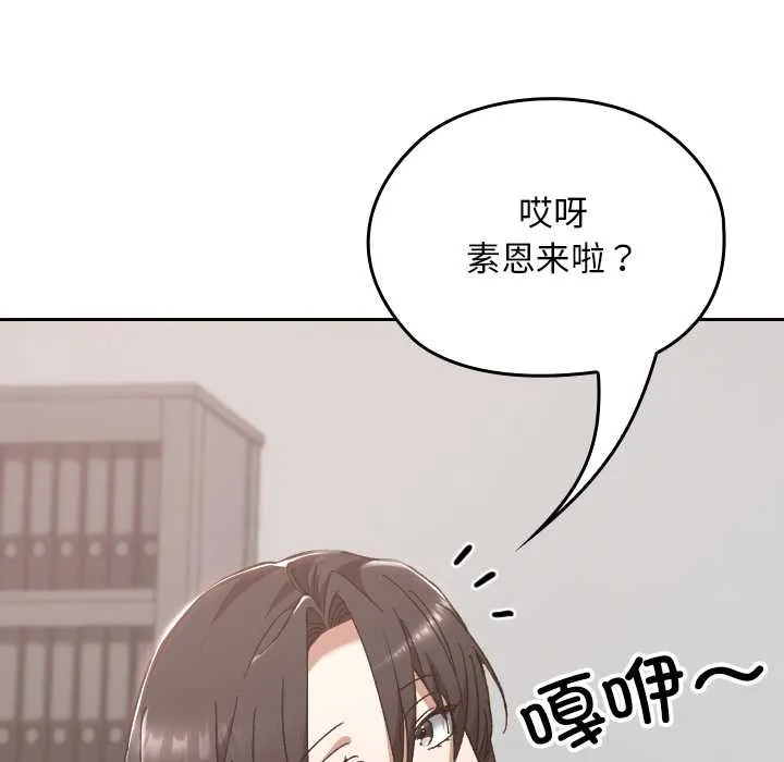 校花的雙麪生活第22話