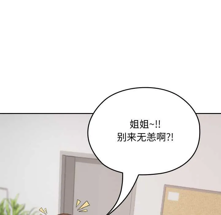 校花的雙麪生活第22話