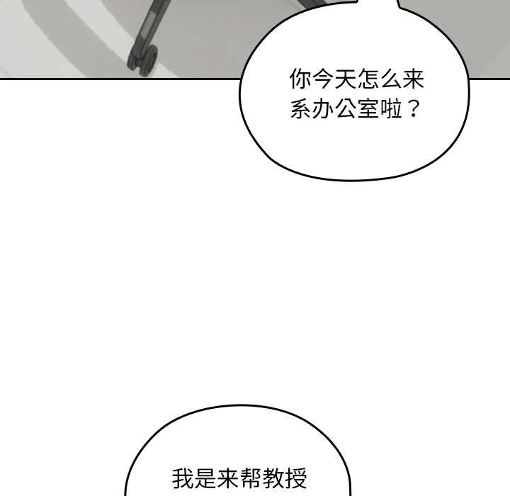 校花的雙麪生活第22話