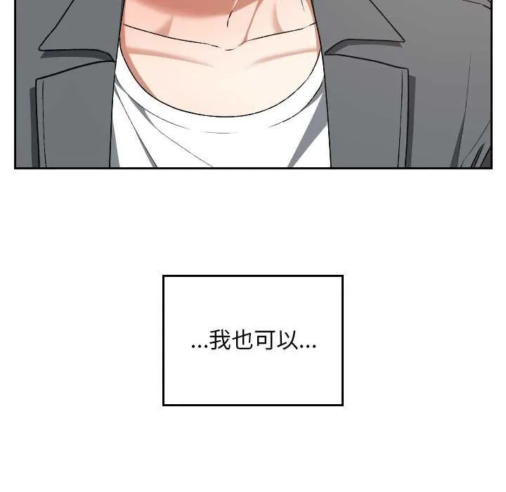 校花的雙麪生活第22話