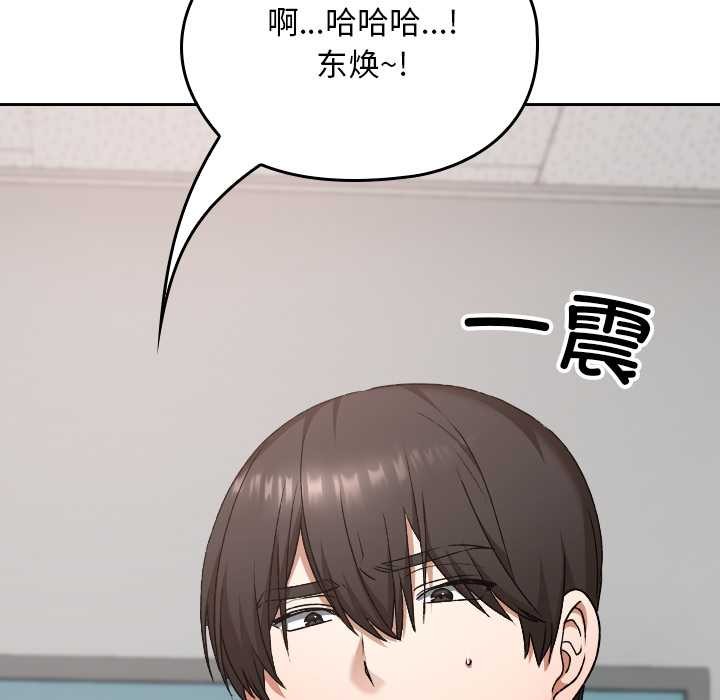 校花的雙麪生活第22話