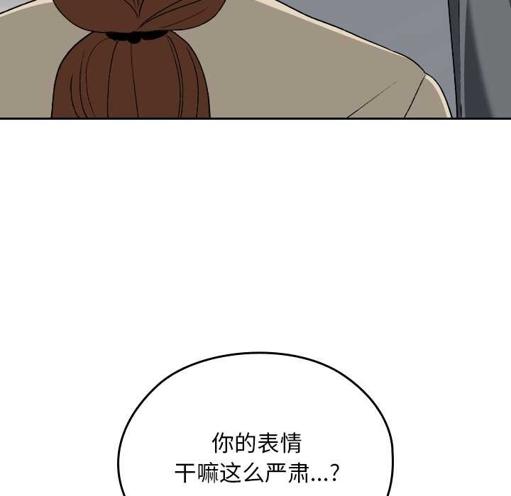 校花的雙麪生活第22話