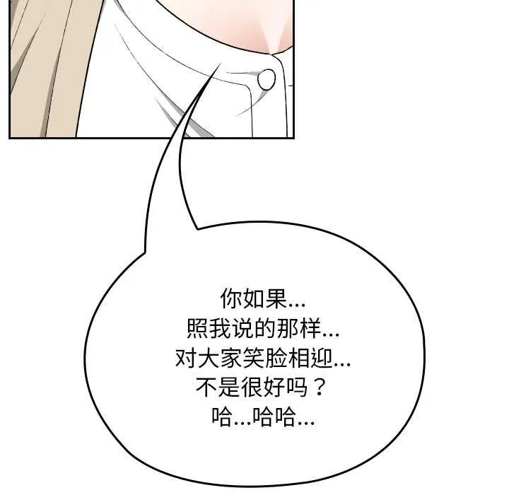 校花的雙麪生活第22話