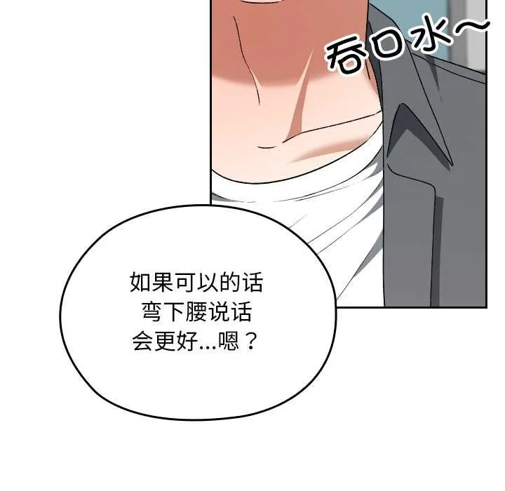 校花的雙麪生活第22話