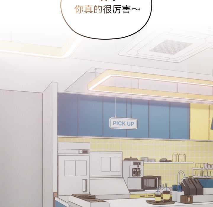 校花的雙麪生活第22話