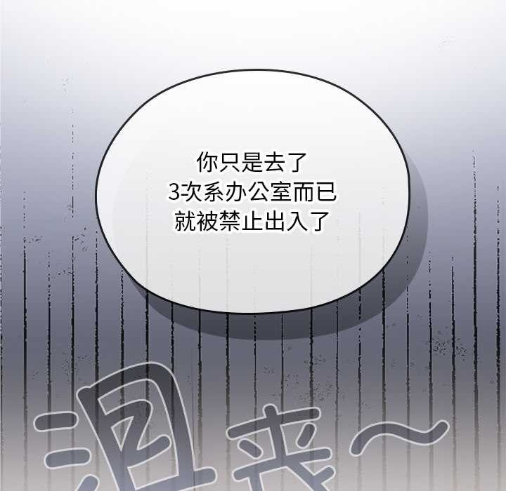 校花的雙麪生活第22話