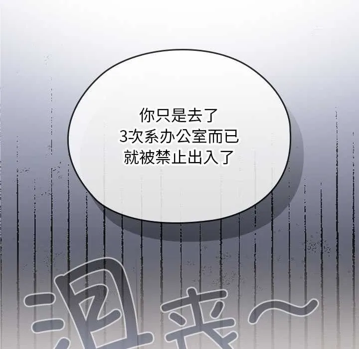 校花的雙麪生活第22話