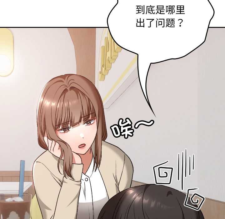 校花的雙麪生活第22話