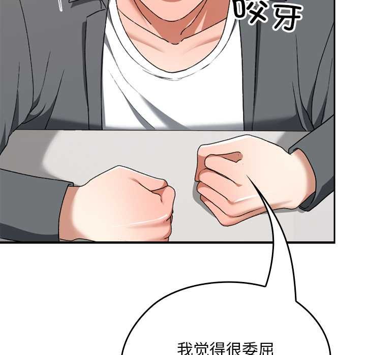 校花的雙麪生活第22話