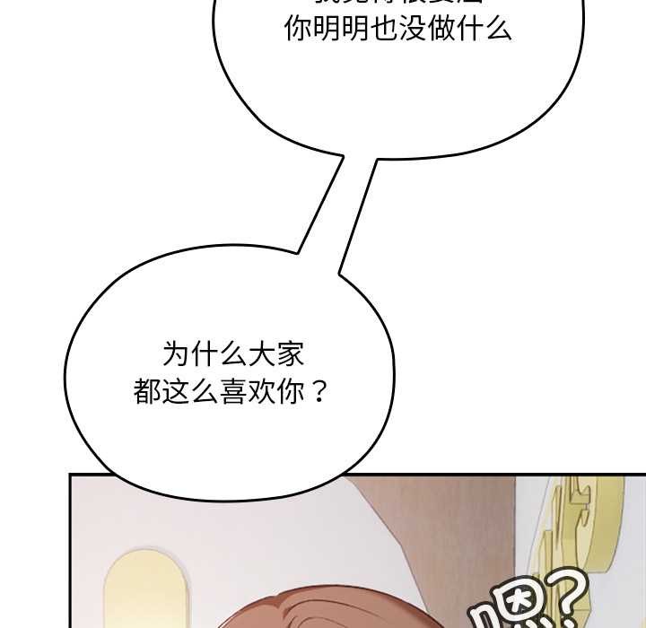 校花的雙麪生活第22話