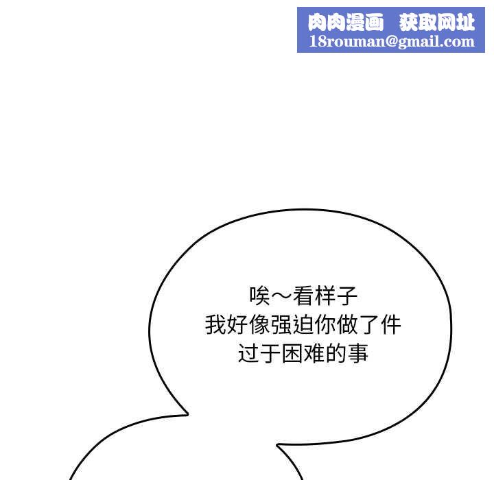 校花的雙麪生活第22話