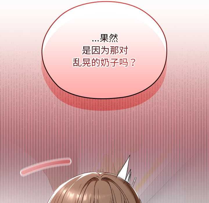 校花的雙麪生活第22話