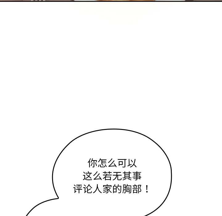 校花的雙麪生活第22話