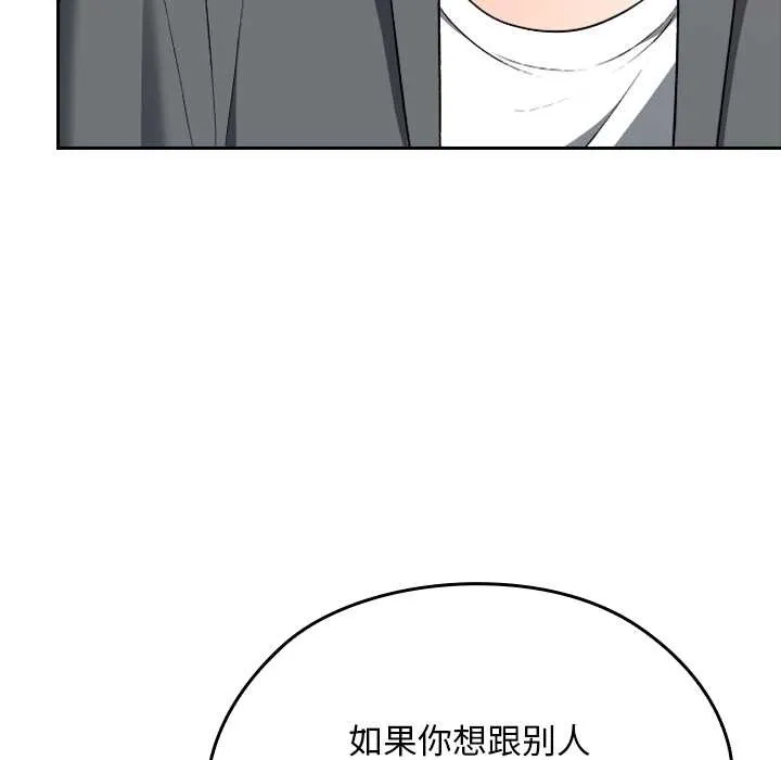 校花的雙麪生活第22話