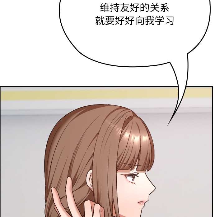 校花的双面生活第22話