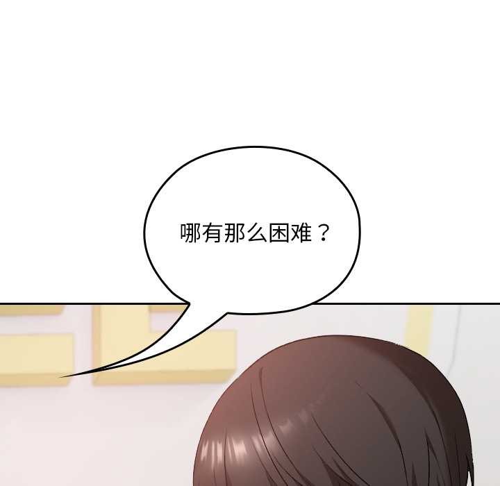 校花的雙麪生活第22話