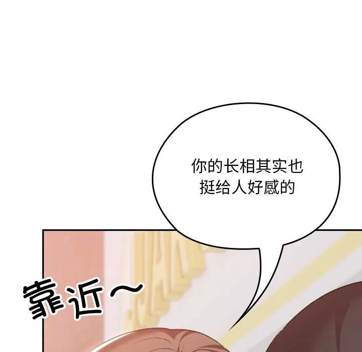校花的雙麪生活第22話