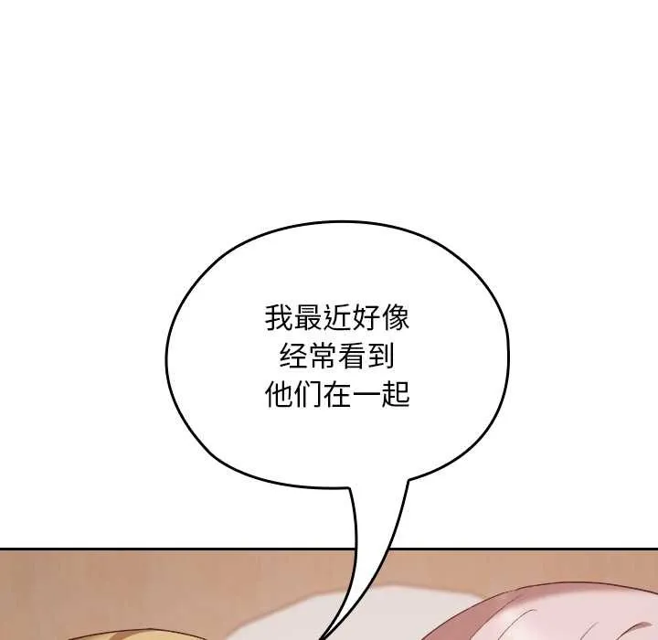 校花的雙麪生活第22話