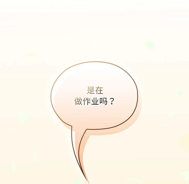 校花的雙麪生活第22話