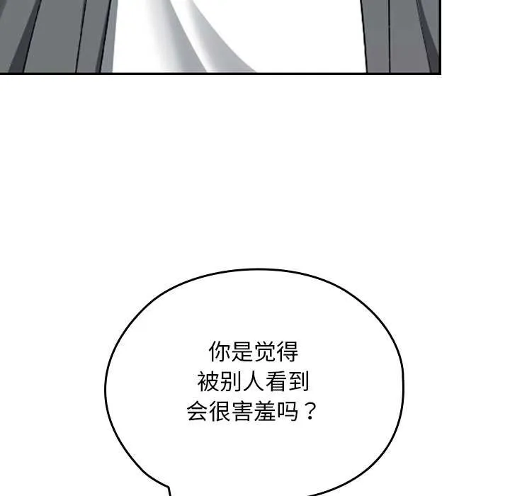 校花的雙麪生活第22話