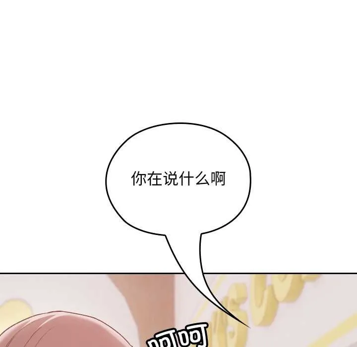 校花的雙麪生活第22話