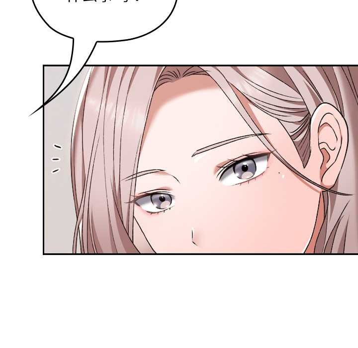 校花的雙麪生活第22話