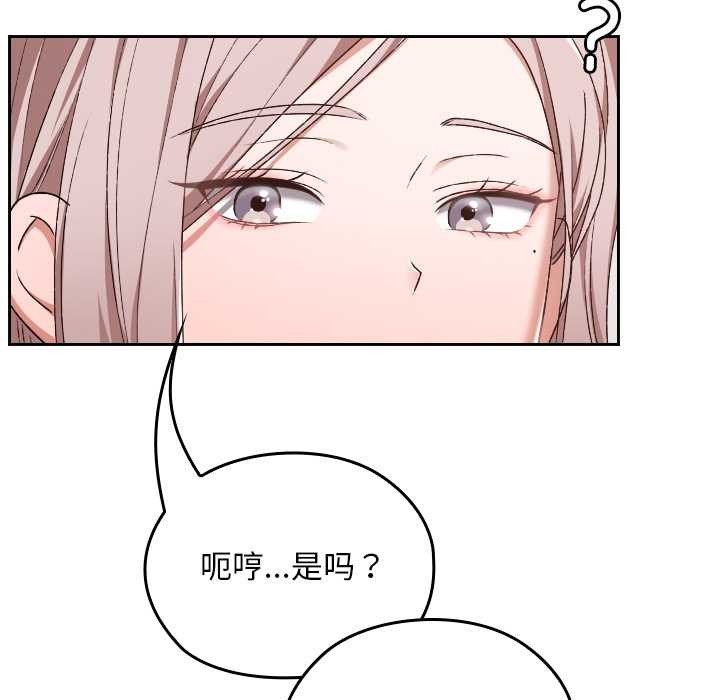 校花的雙麪生活第22話