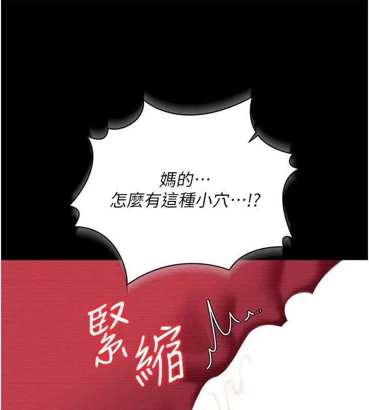 借妻條約第31話-在睡夢中被侵犯的女人