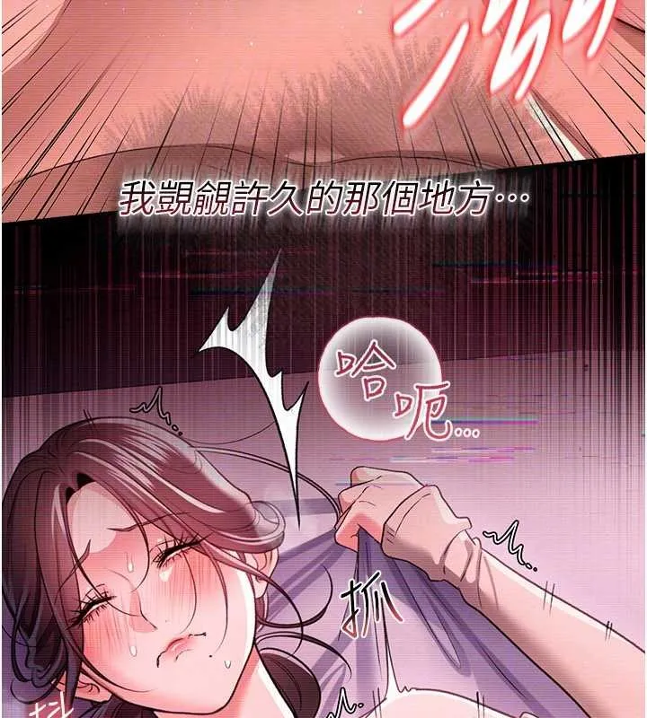 借妻條約第31話-在睡夢中被侵犯的女人