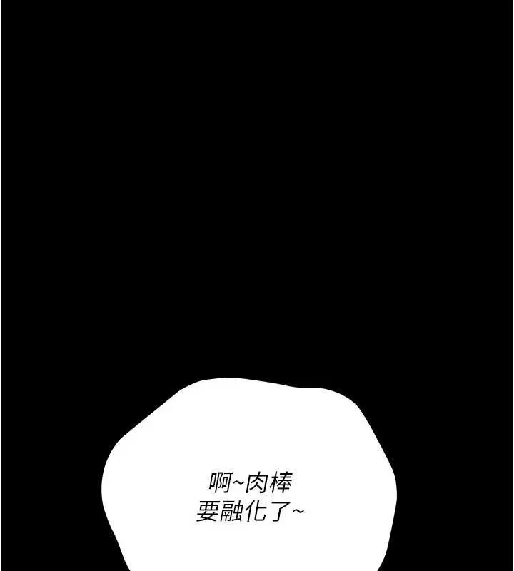 借妻條約第31話-在睡夢中被侵犯的女人