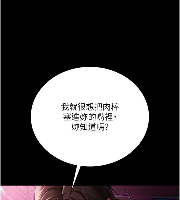 借妻條約第31話-在睡夢中被侵犯的女人