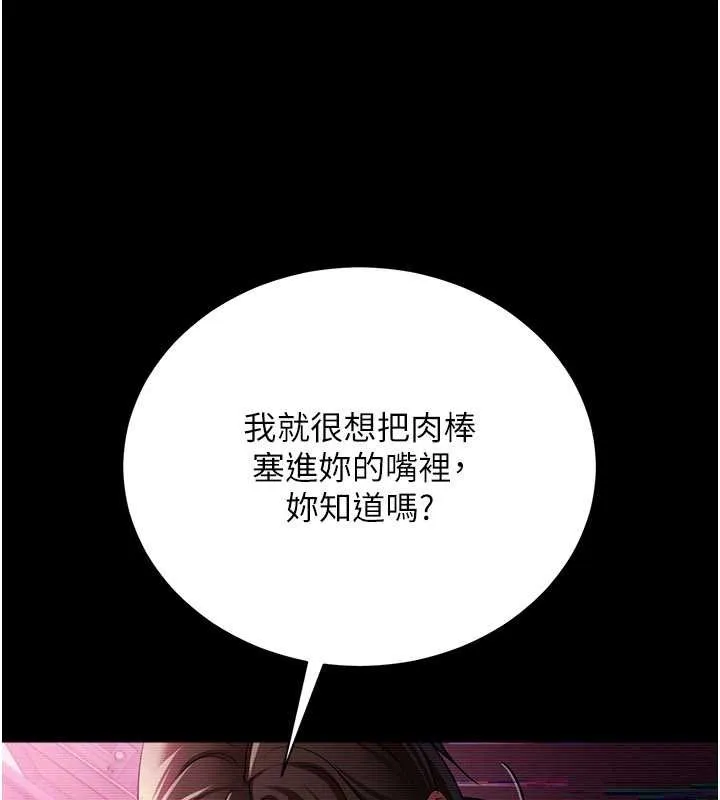 借妻條約第31話-在睡夢中被侵犯的女人
