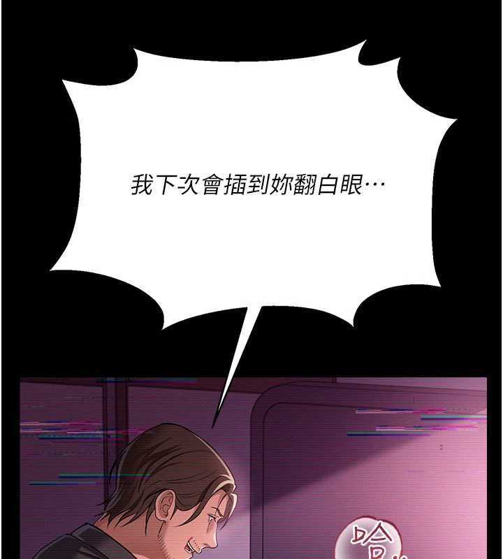 借妻條約第31話-在睡夢中被侵犯的女人