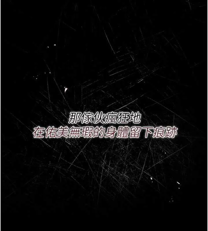 借妻條約第31話-在睡夢中被侵犯的女人