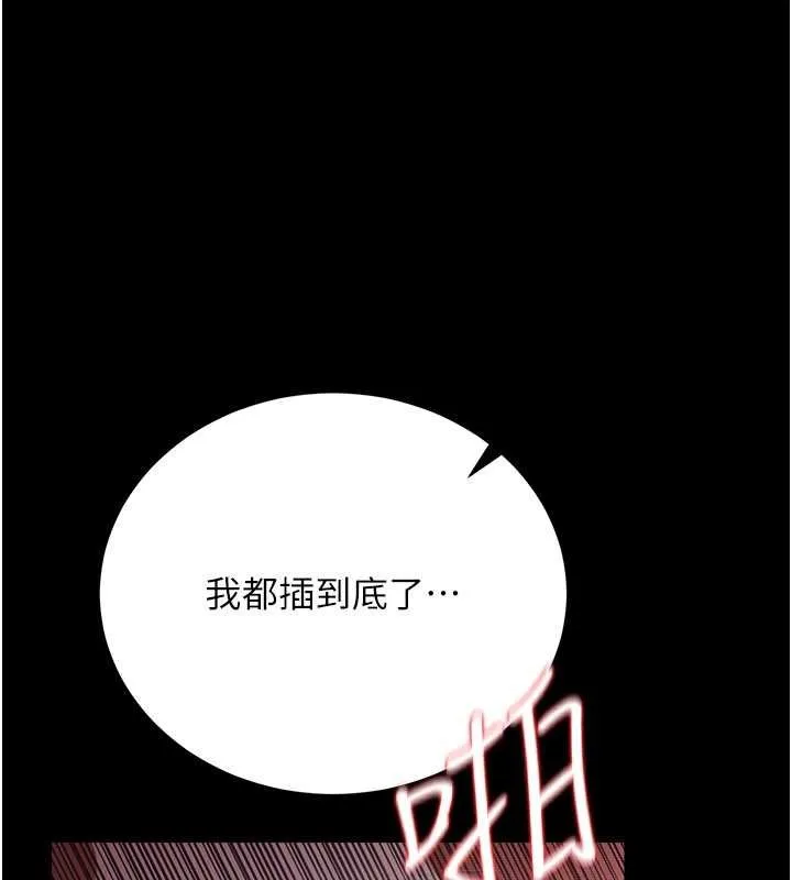 借妻條約第31話-在睡夢中被侵犯的女人
