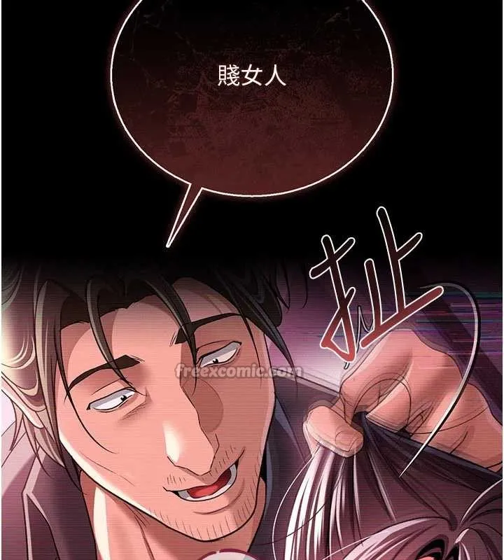 借妻條約第31話-在睡夢中被侵犯的女人