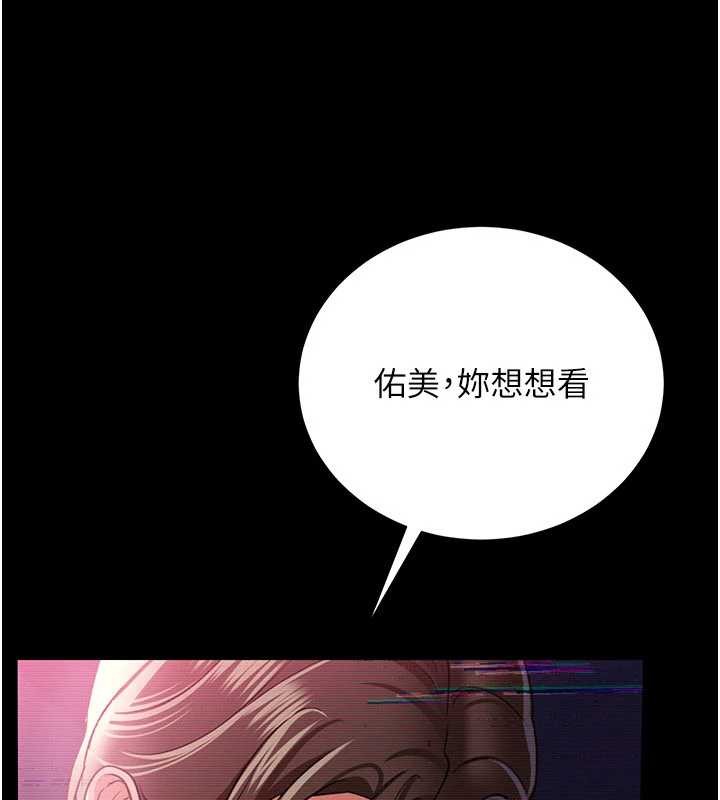 借妻條約第31話-在睡夢中被侵犯的女人