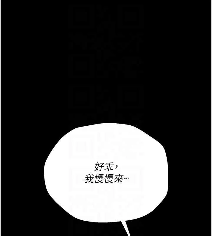 借妻條約第31話-在睡夢中被侵犯的女人