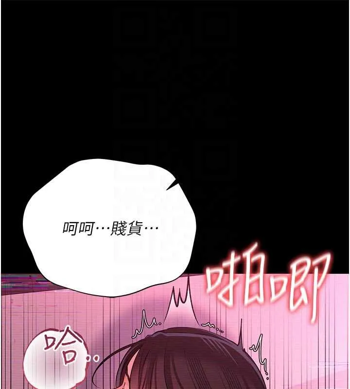 借妻條約第31話-在睡夢中被侵犯的女人