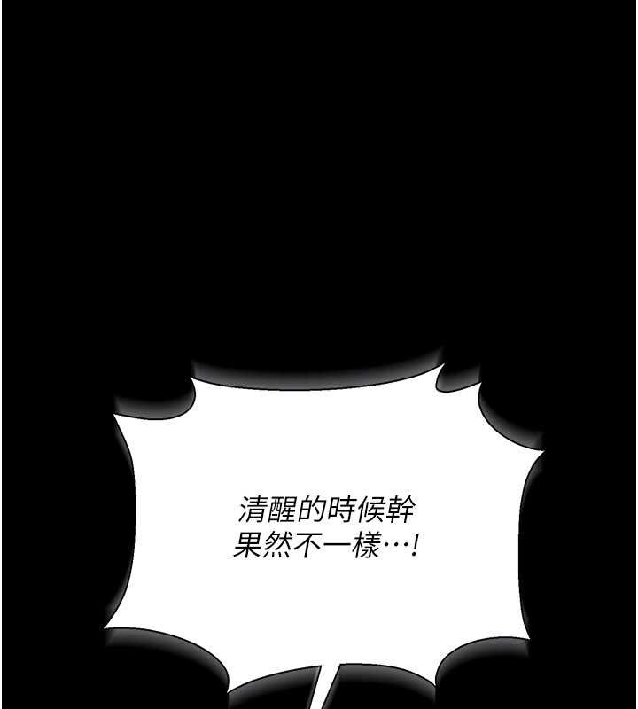 借妻條約第31話-在睡夢中被侵犯的女人