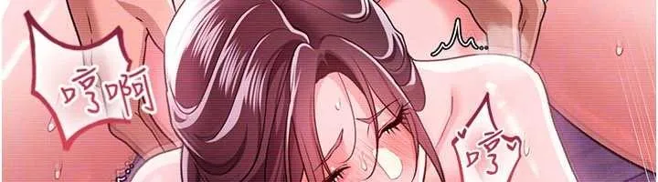 借妻條約第31話-在睡夢中被侵犯的女人