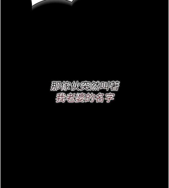 借妻條約第31話-在睡夢中被侵犯的女人